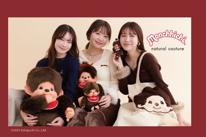 モンチッチ×natural couture】コラボアイテムが12/19 20時～予約